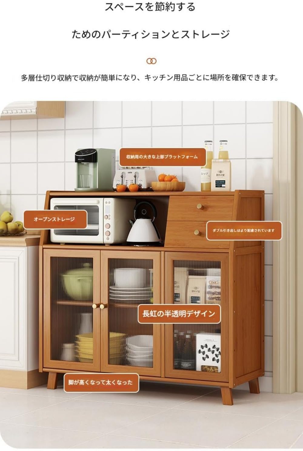 【訳あり】食器棚 キッチン収納棚 キッチンキャビネット 木製 アクリル扉 新品 キッチンキャビネット収納ラック ホーム アクリルドア 電子レンジ
