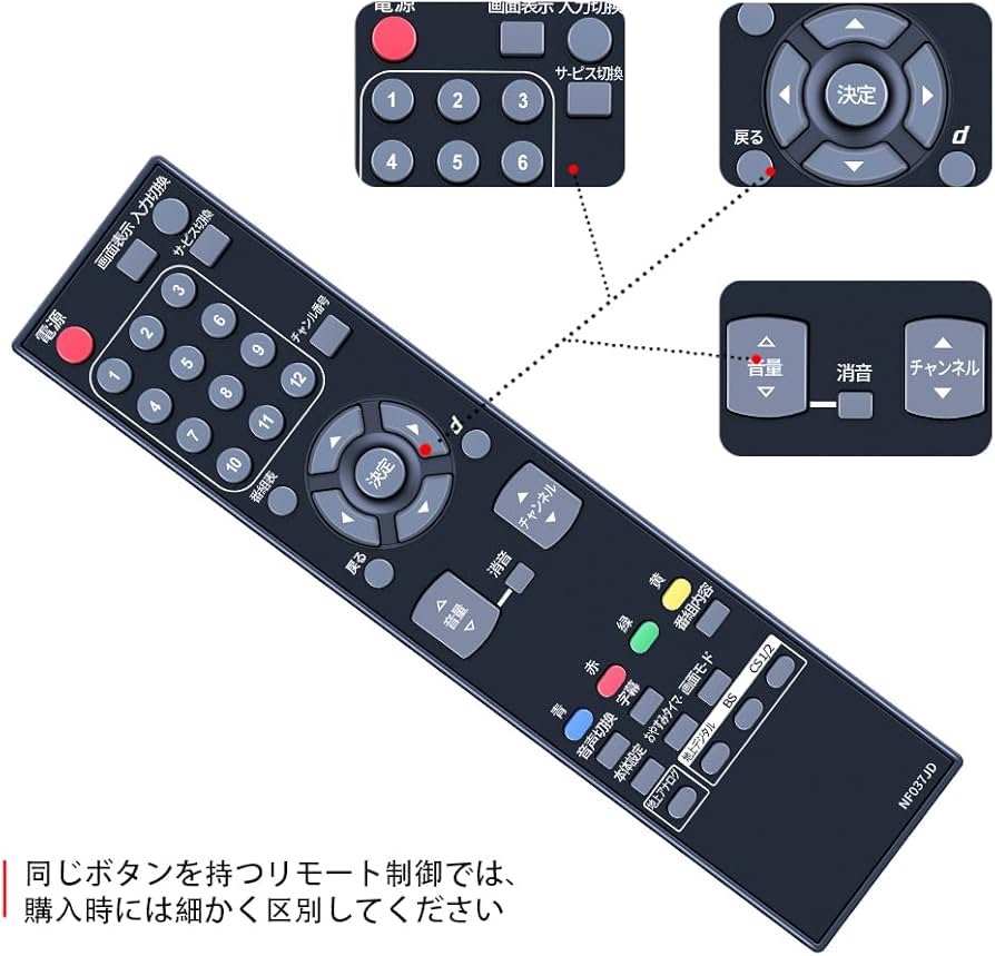 LF-2400DBJ用リモコン RC-T03DBJ 2mvetro