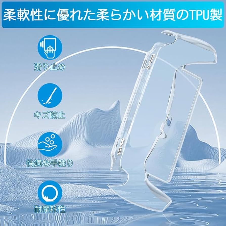 Amazon.co.jp: PlayStation Portal リモートプレーヤー適合品 クリア