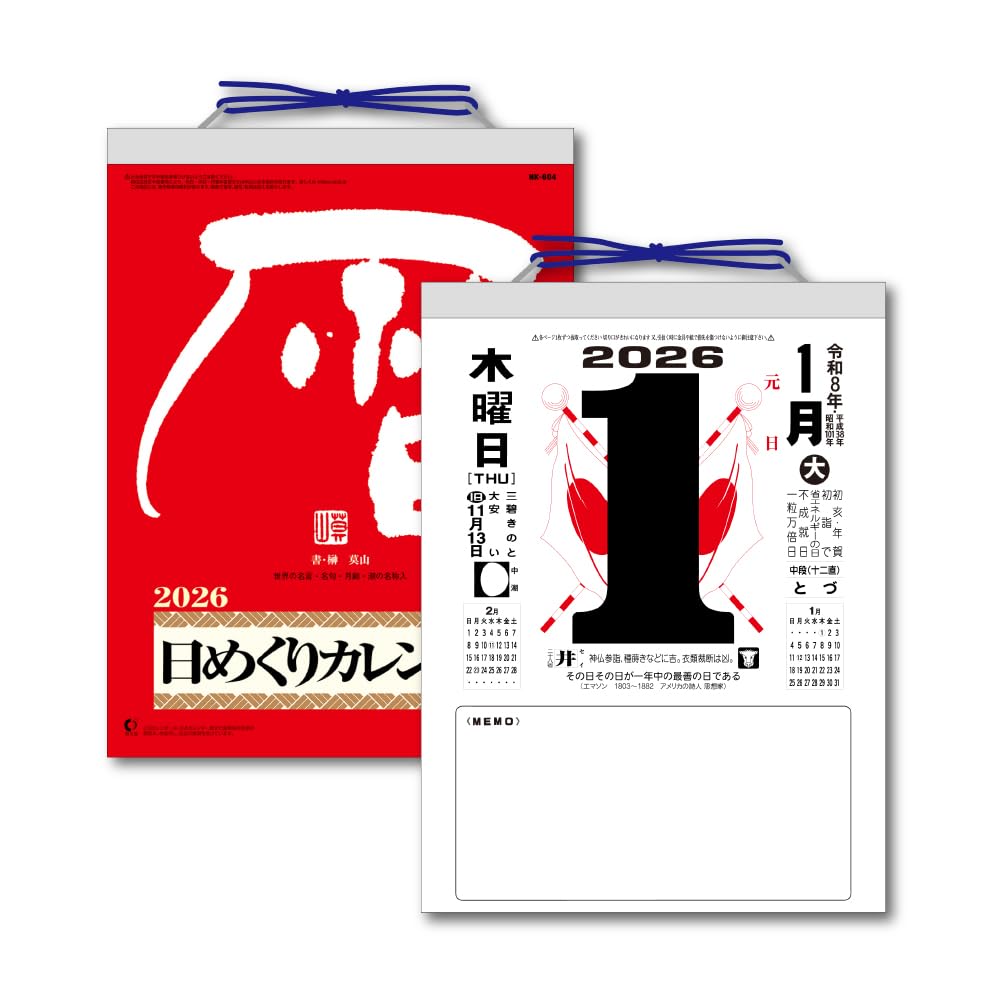 Amazon | キングコーポレーション 2026年 メモ付き 日めくりカレンダー