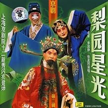 War At Sanjiadian: Aria A (San Jia Dian: Xuan Duan Yi)