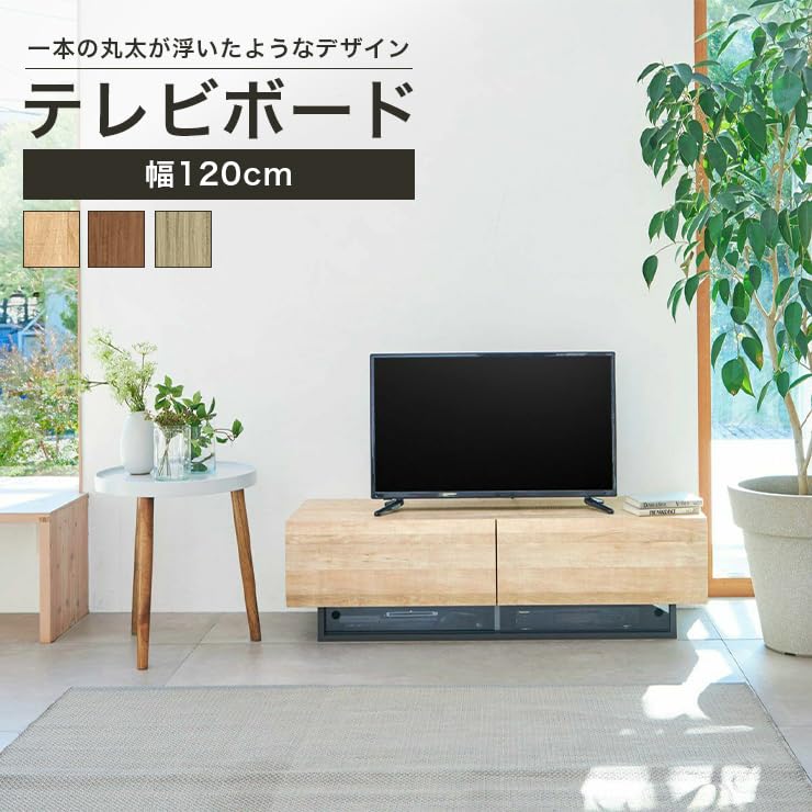 Amazon｜【32-50V 大型テレビ用 】 白井産業 テレビ台 ローボード