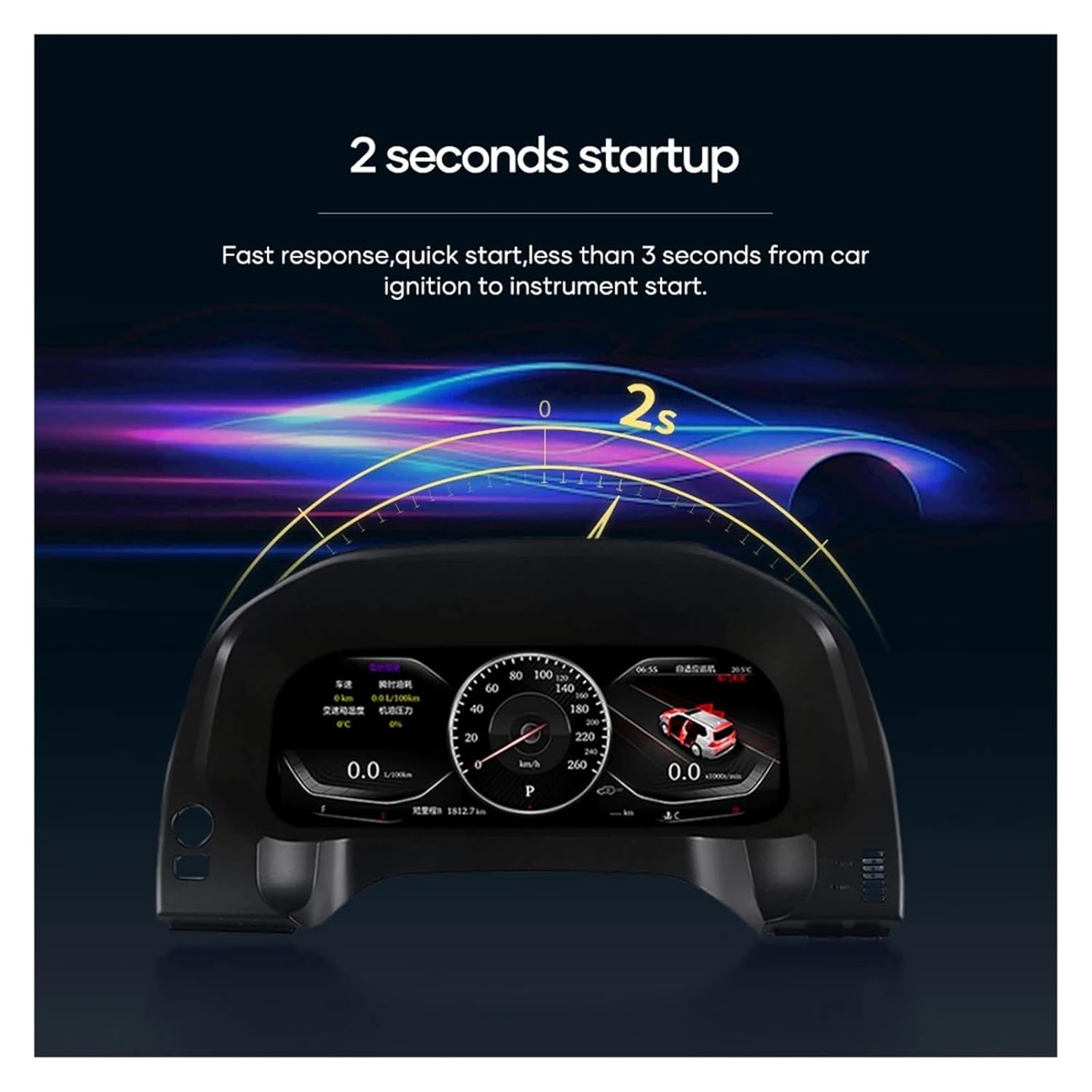 Graphic illustrating the fast 2-second startup time of the digital dashboard.