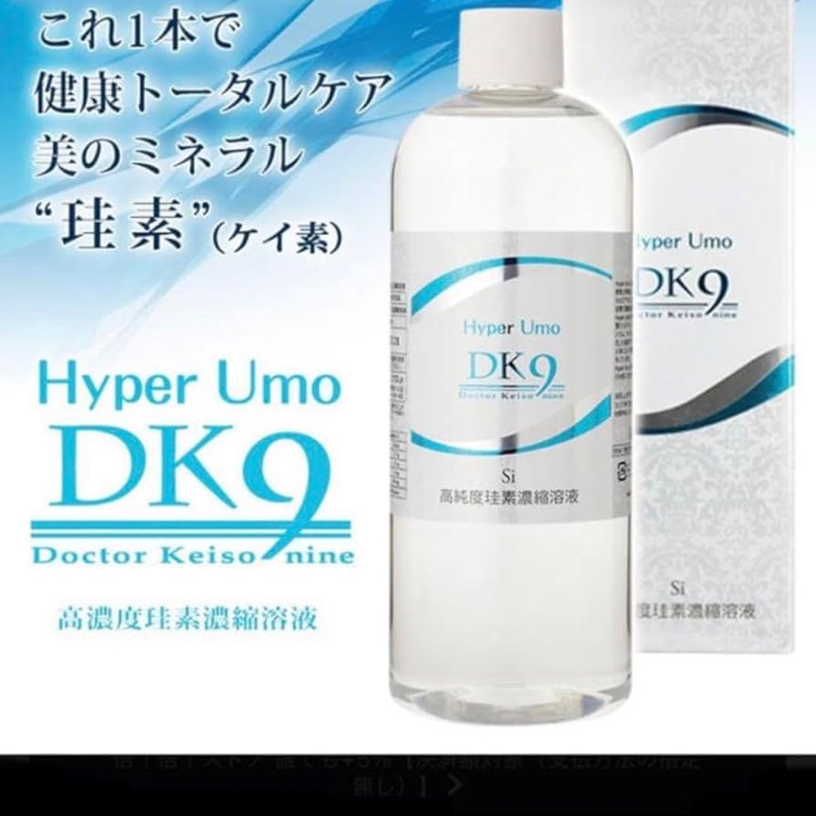 詰め替え容器3本付‼️正規品　DK9＋　プラスになります。　ケイ素 DK9 ケイ素詰め替え容器3本付‼️