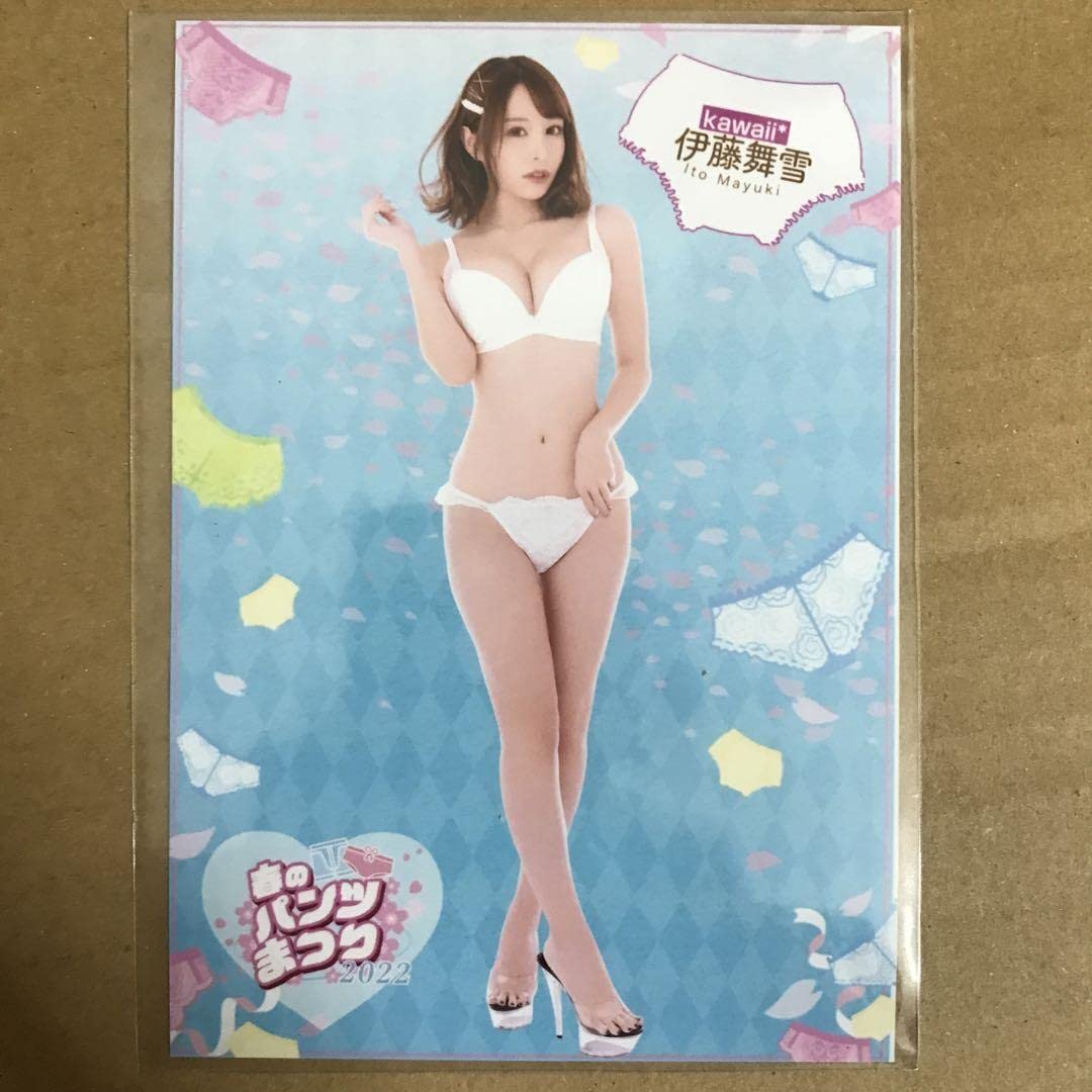 Amazon.co.jp: 伊藤舞雪 特典 生写真 x 1枚 公式 グラビアアイドル