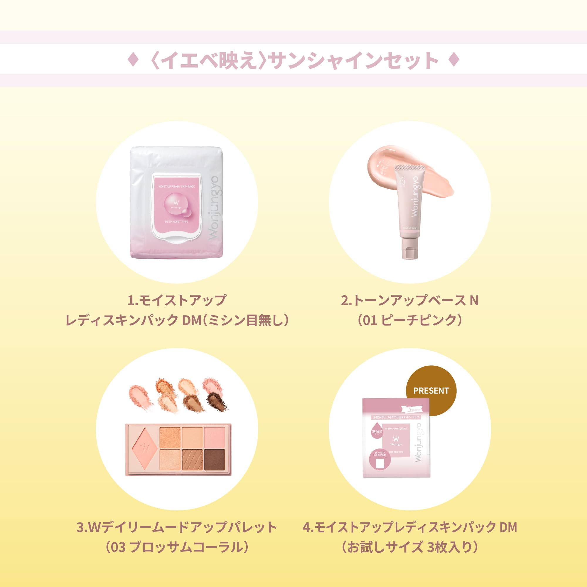 Amazon | 【公式】Wonjungyo (ウォンジョンヨ) ベストセレクション
