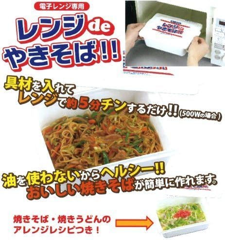 Amazon レンジdeやきそば 電子レンジ調理用品 オンライン通販
