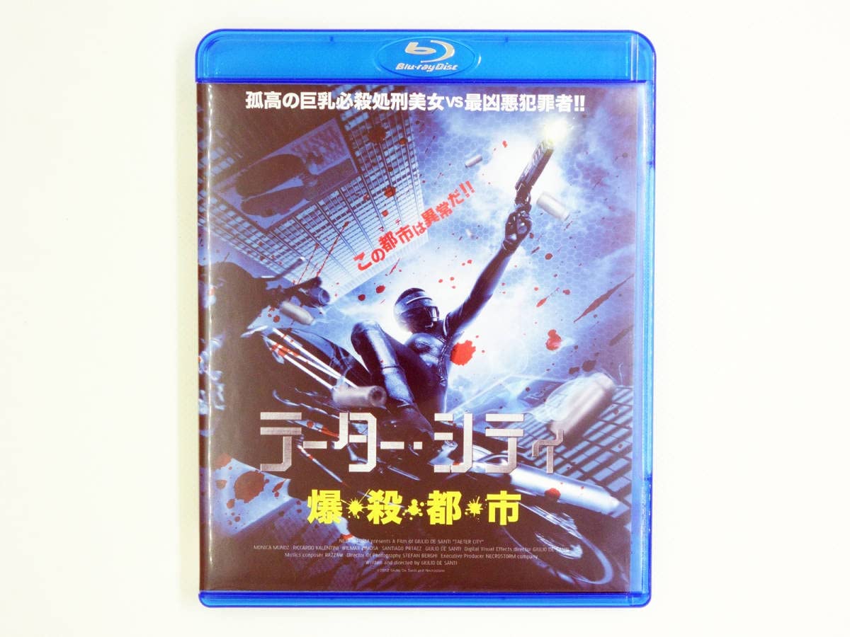 Amazon.co.jp: NECROSTORM presents スプラッターアクション最強 Blu 