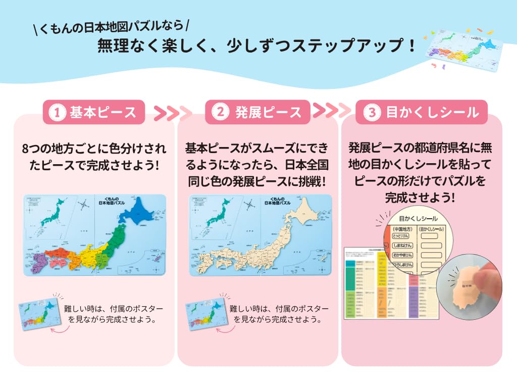 KUMON PN-33 KUMON PN-33 Japanisches Karten-Puzzle, japanisches Weltkulturerbe, pädagogisches Spielzeug