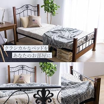 Amazon｜三栄コーポレーション クラシック調アイアンベッド シングル