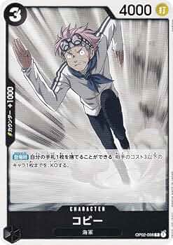 ワンピース　カード　コビー　デッキ　フルパラ Amazon.co.jp: ワンピースカードゲーム ST06-002 コビー (C