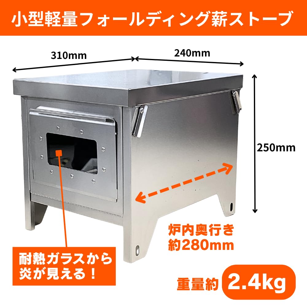 笑's　焚き火の箱『easy＆easy neo』セット 笑'sFD薪ストーブ 焚き火の箱 『easy neo』 本体 - 工場直売の