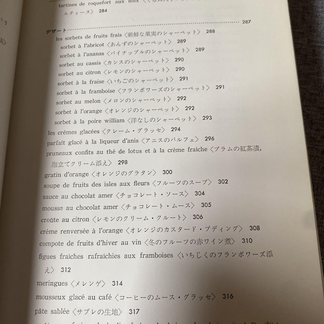 新フランス料理 ミッシェル・ゲラールの味 ロジェ・ヴェルジェの味 2冊 Amazon.co.jp: 