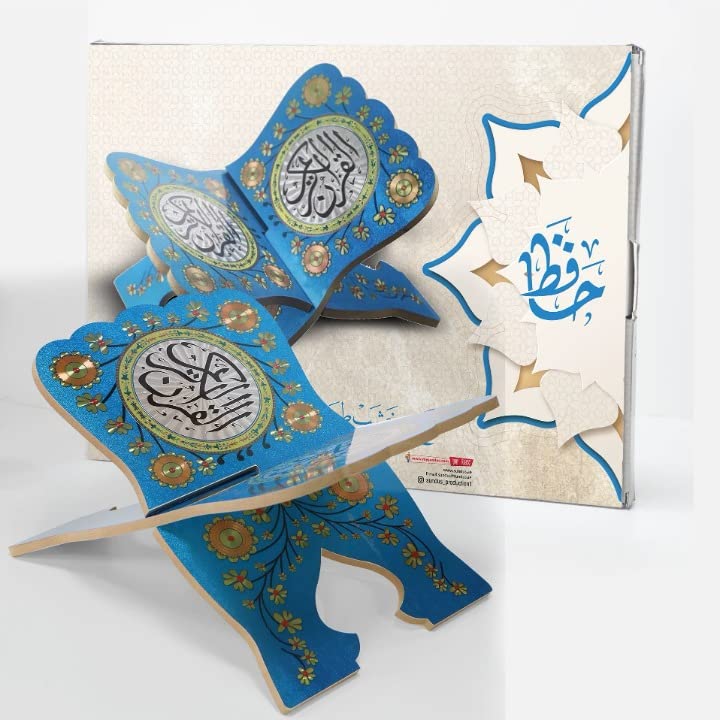 Holy Quran Stand for Quran Recitation while sitting on floor - BLUE (Big Size) حامل القرآن الكريم جلوس أرضي