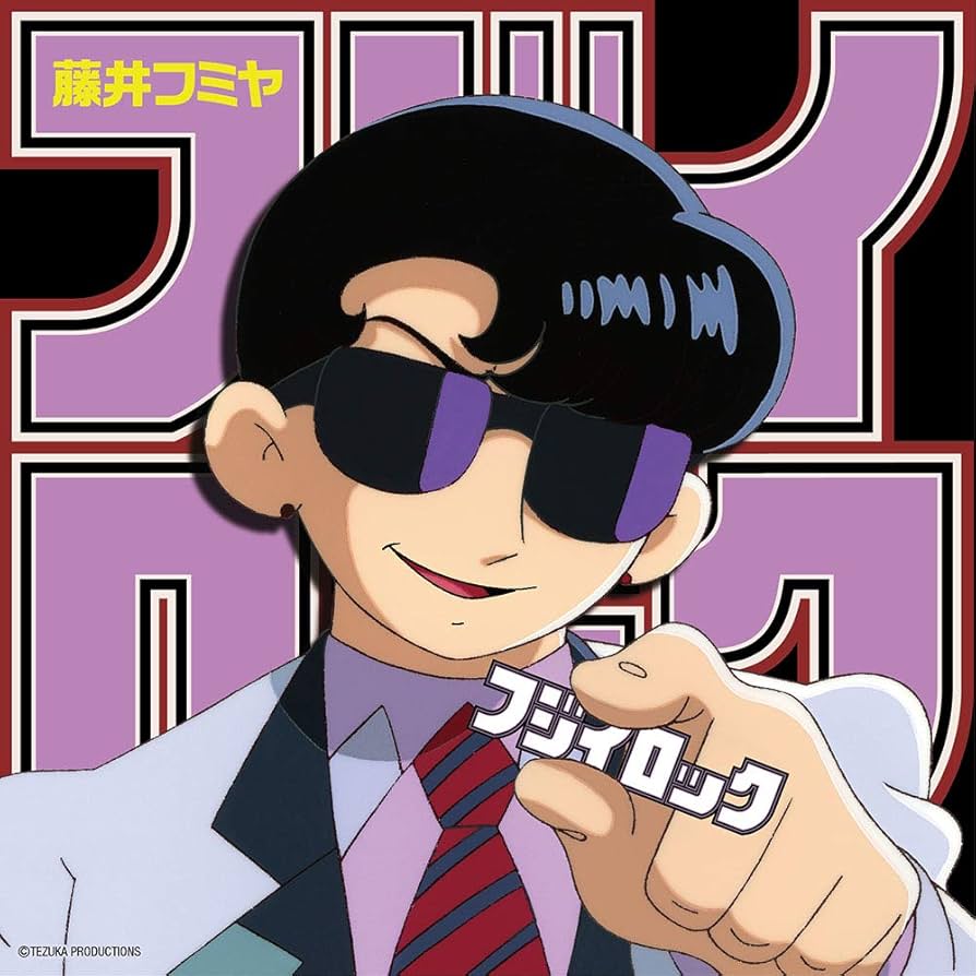 Amazon.co.jp: フジイロック (初回限定盤): ミュージック