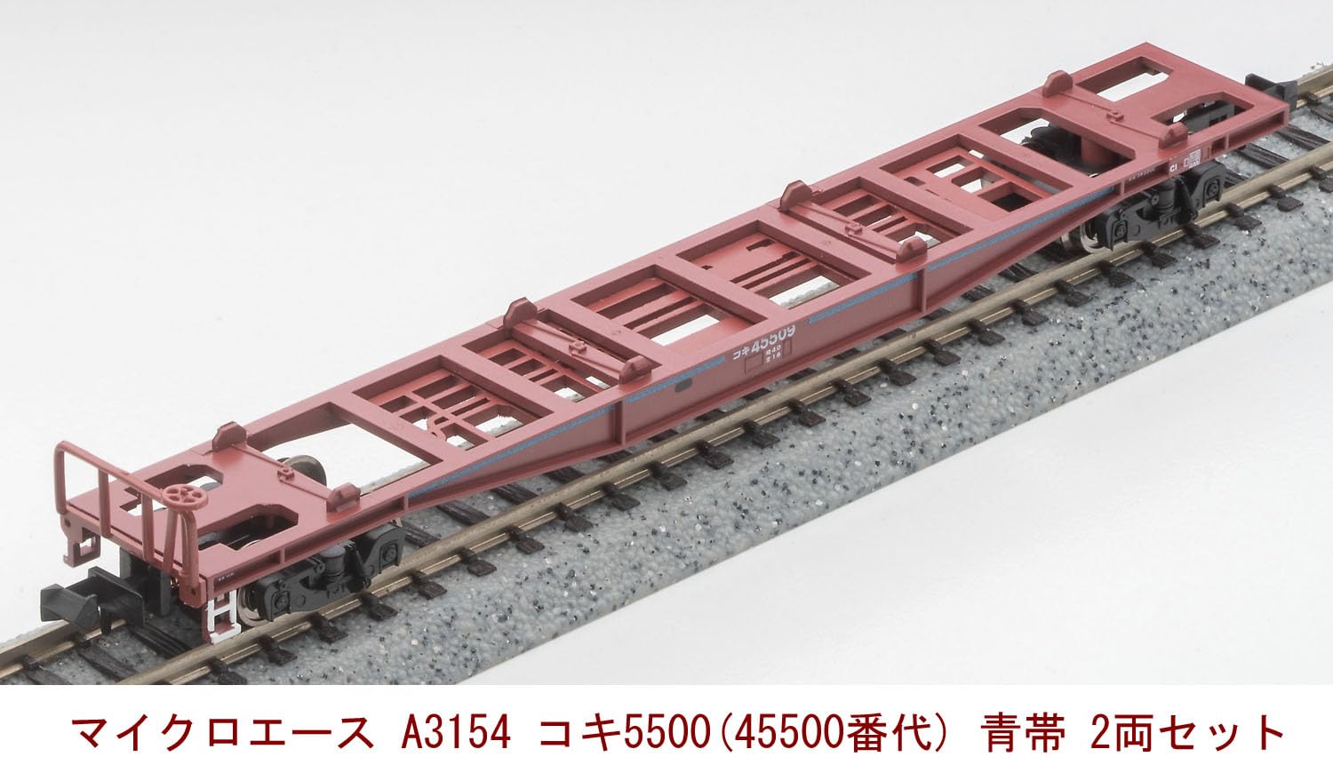 Amazon | マイクロエース Nゲージ コキ5500 (45500番代) 青帯 2両