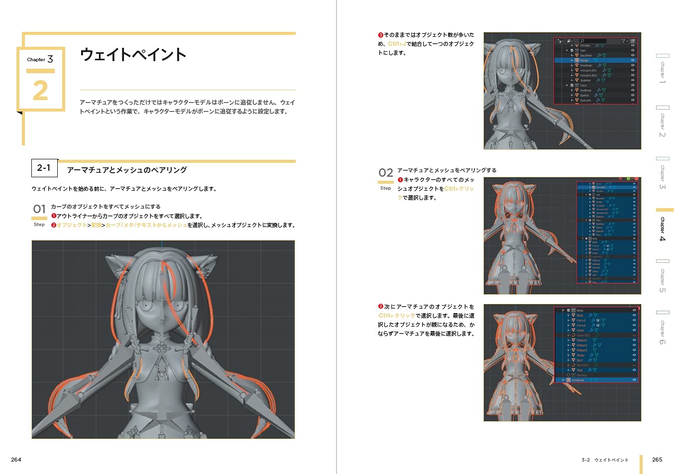 Blenderで作るキャラクターモデリング入門実践ガイド (Compass Booksシリーズ)
