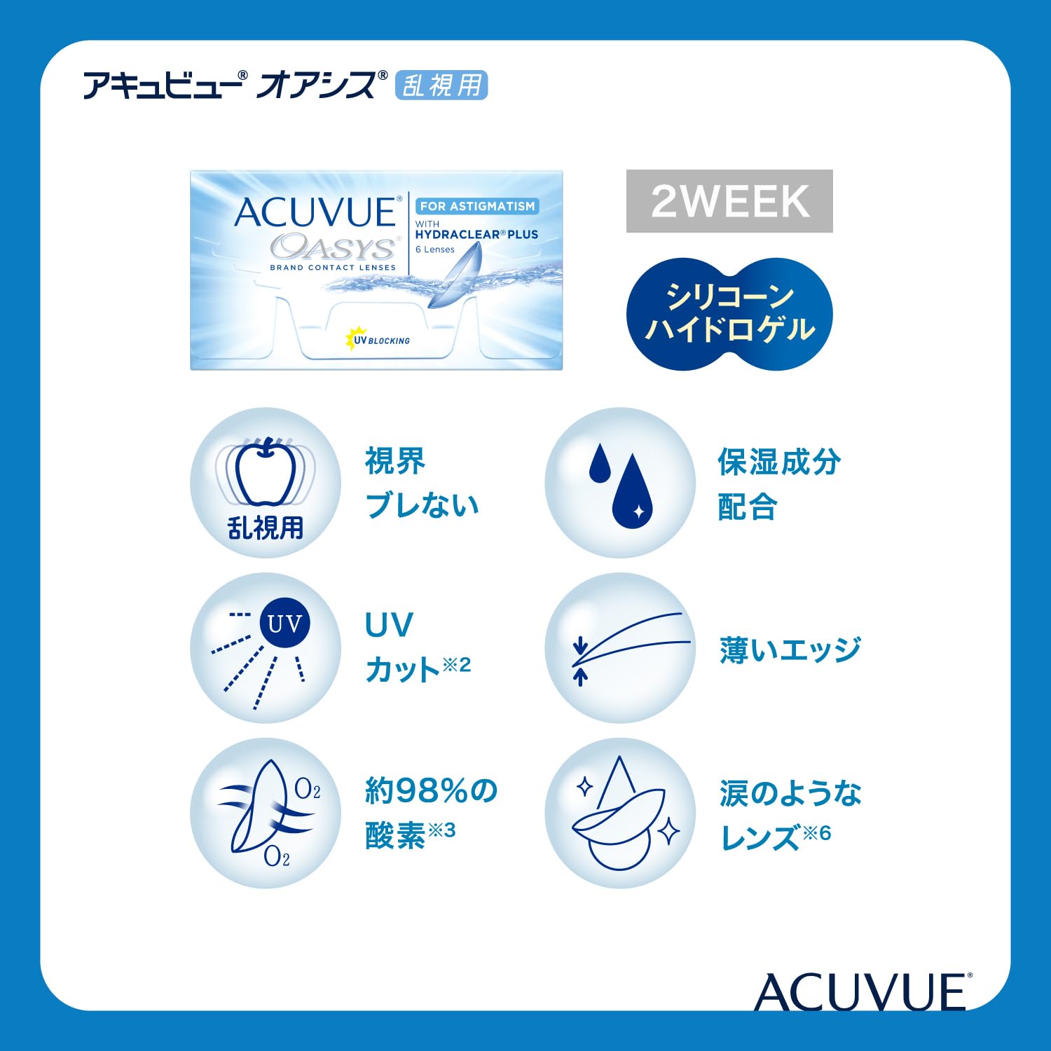 ACUVUE® OASYS for ASTIGMATISM con tecnología HYDRACLEAR® PLUS - Lentillas quincenales -protección UV - 6 lentes
