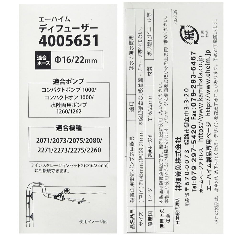 Amazon | エーハイム ディフューザー φ16/22mm用 | エーハイム