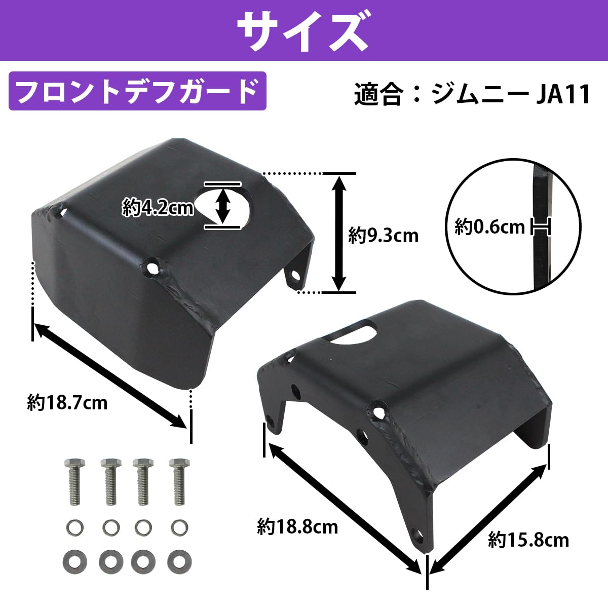 Amazon | ジムニー JA11 フロント リア デフガード セット クロカン 