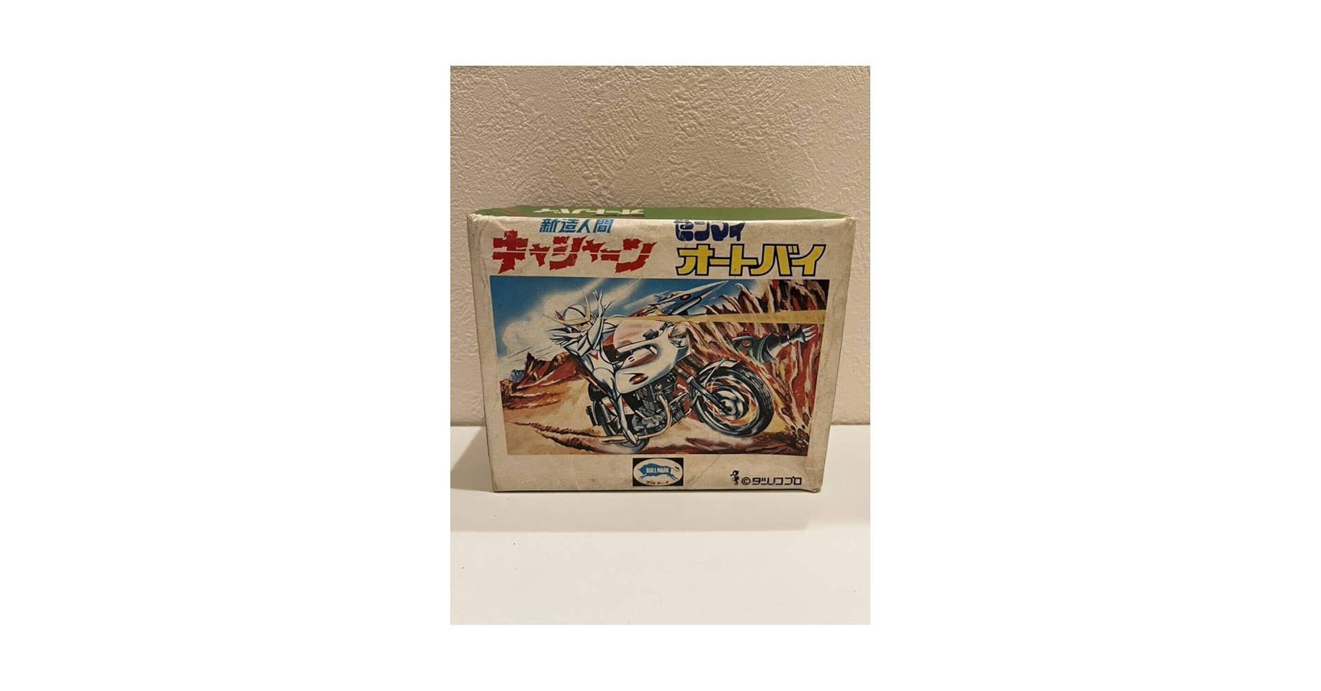 ⚠️昭和レトロ・当時物　ブルマァク　新造人間キャシャーン　ゼンマイ　オートバイ ブルマァク 新造人間キャシャーン オートバイ箱付