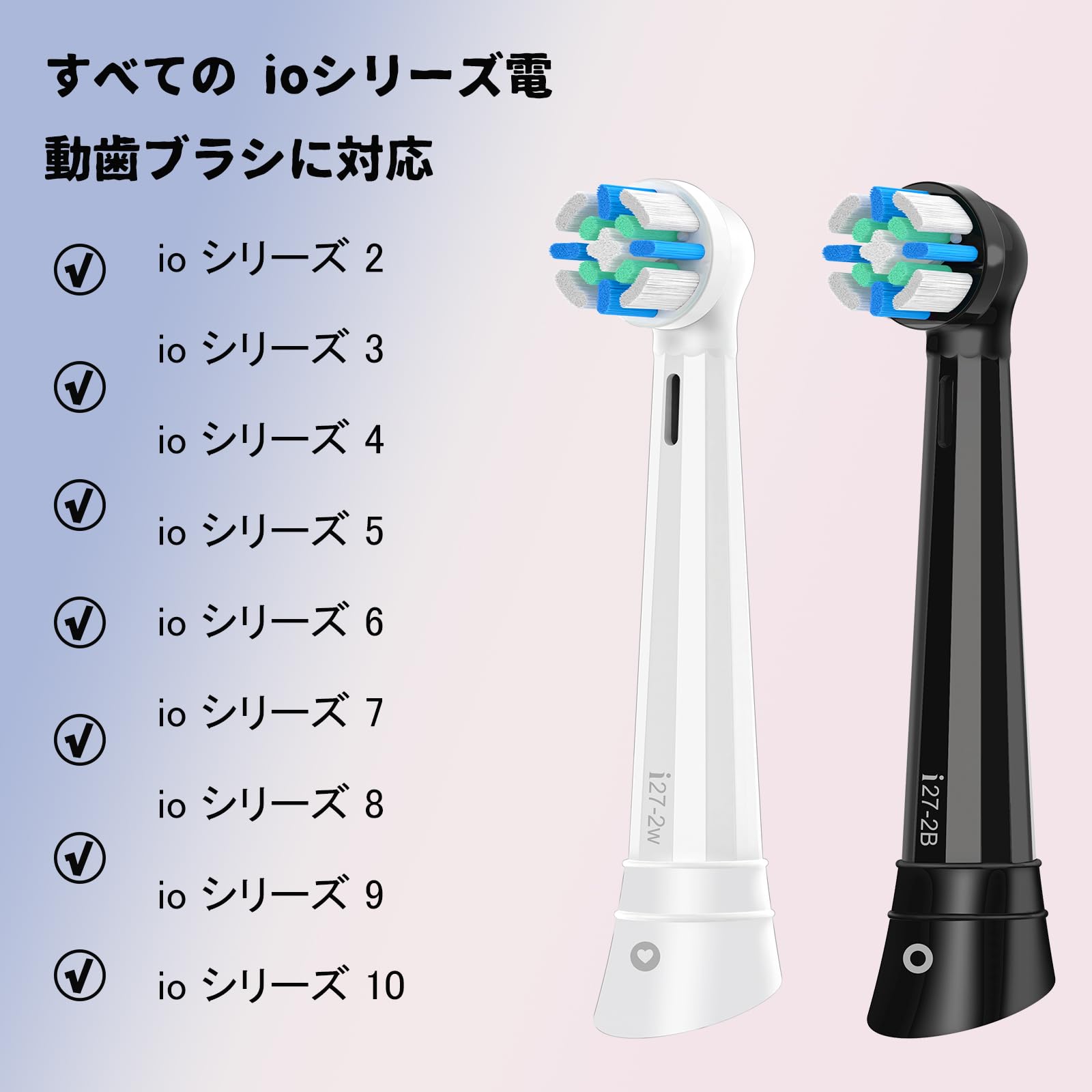 Amazon.co.jp: オーラルB IO電動歯ブラシ 用の 互換 替えブラシ Oral-B