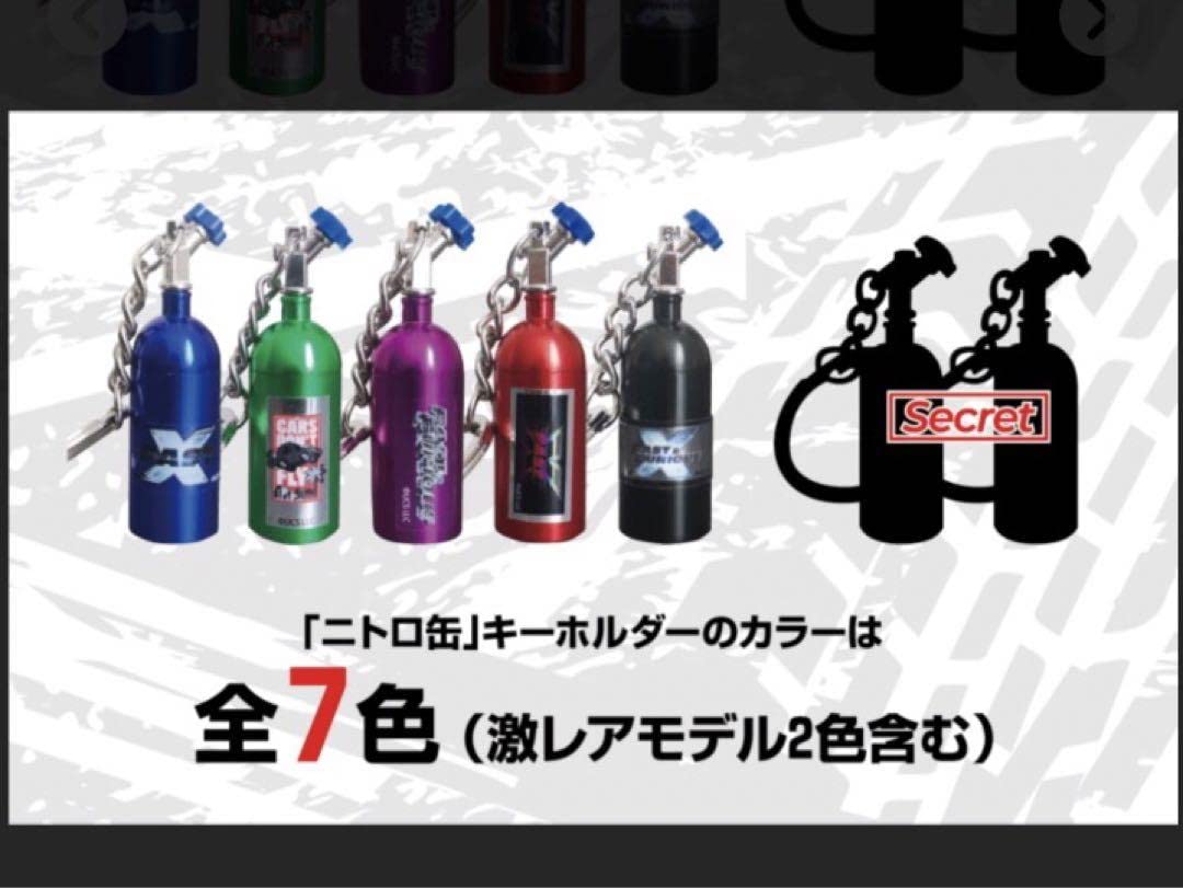 Amazon.co.jp: ワイルドスピード ワイスピ ニトロ缶 キーホルダー