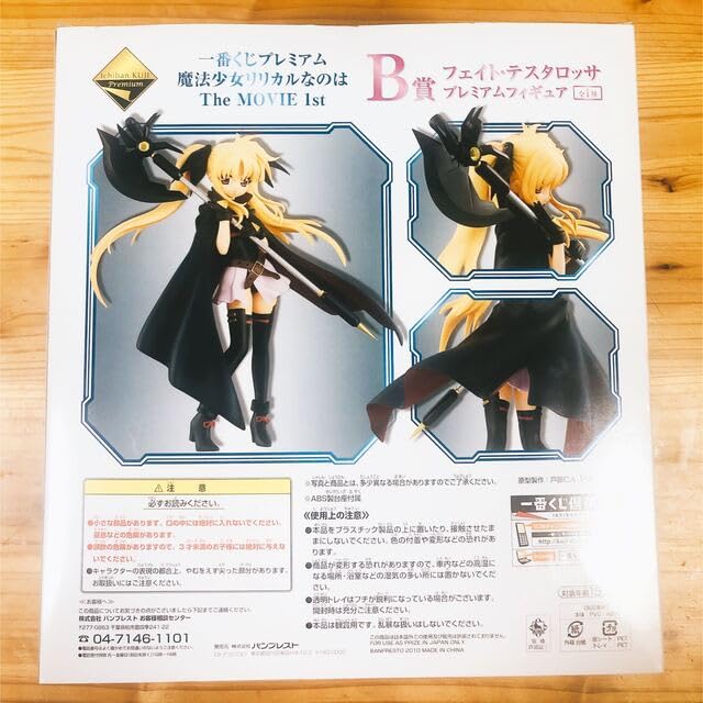 魔法少女リリカルなのは　一番くじ　A賞　B賞　高町なのは　フェイト　フィギュア 一番くじ 魔法少女リリカルなのは B賞 フェイト・テスタロッサ