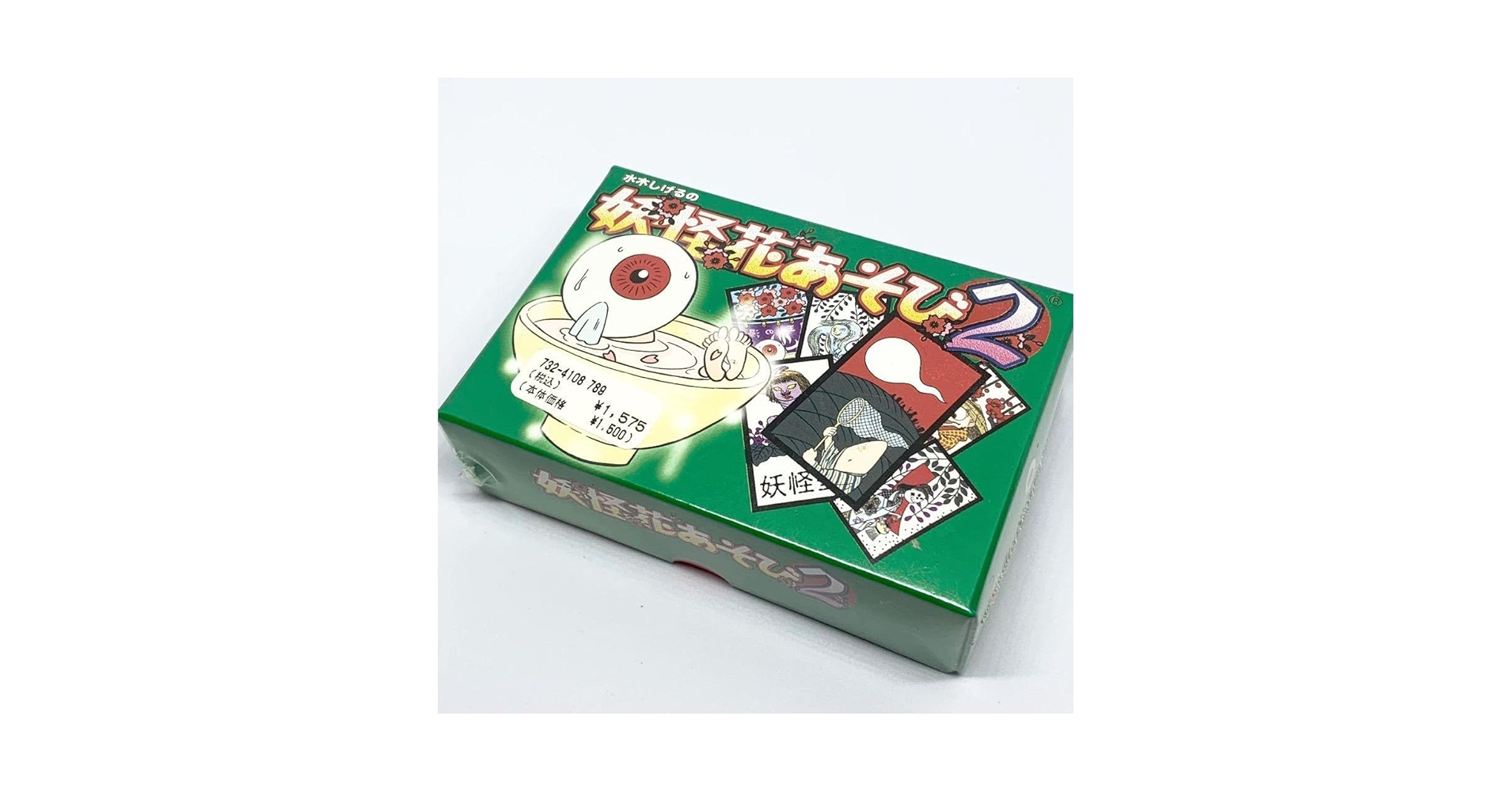 ゲゲゲの鬼太郎 水木しげる コレクションカード やのまん SP2-18 17枚 ゲゲゲの鬼太郎 水木しげる コレクションカード やのまん SP2-18