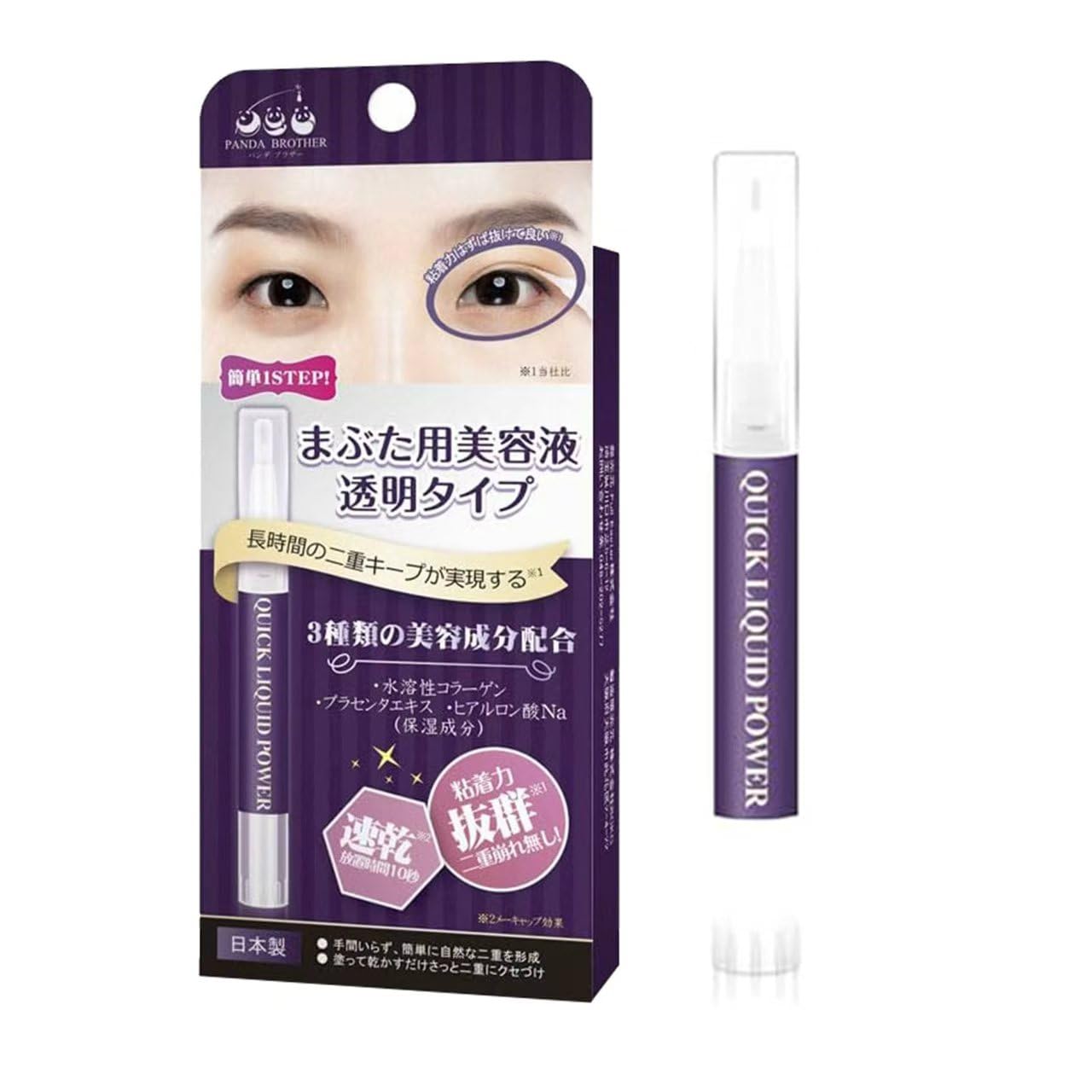 Amazon.co.jp: 【PANDA BROTHER】二重美容液 パワー単品 日本製 透明