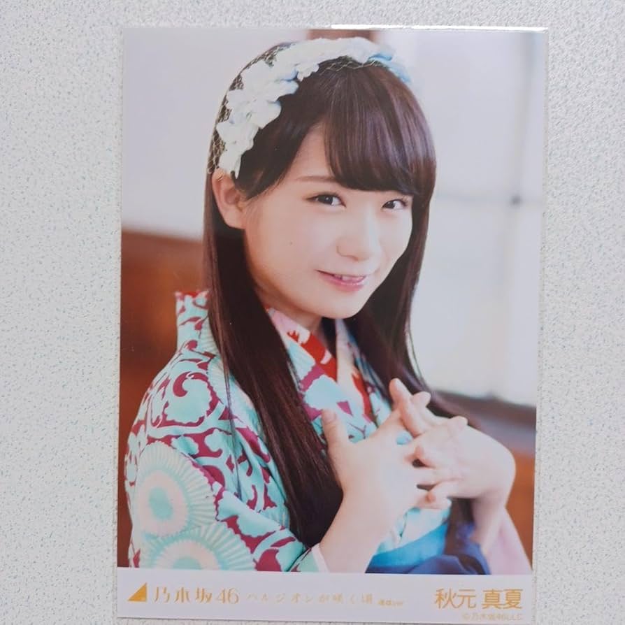 Amazon.co.jp: 秋元真夏 ハルジオンが咲く頃 選抜ver 5種コンプ