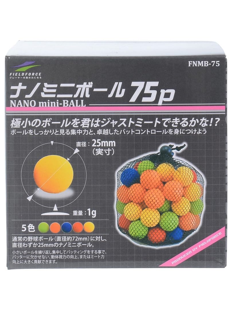 Amazon | [フィールドフォース] ナノミニボール FNMB-75P