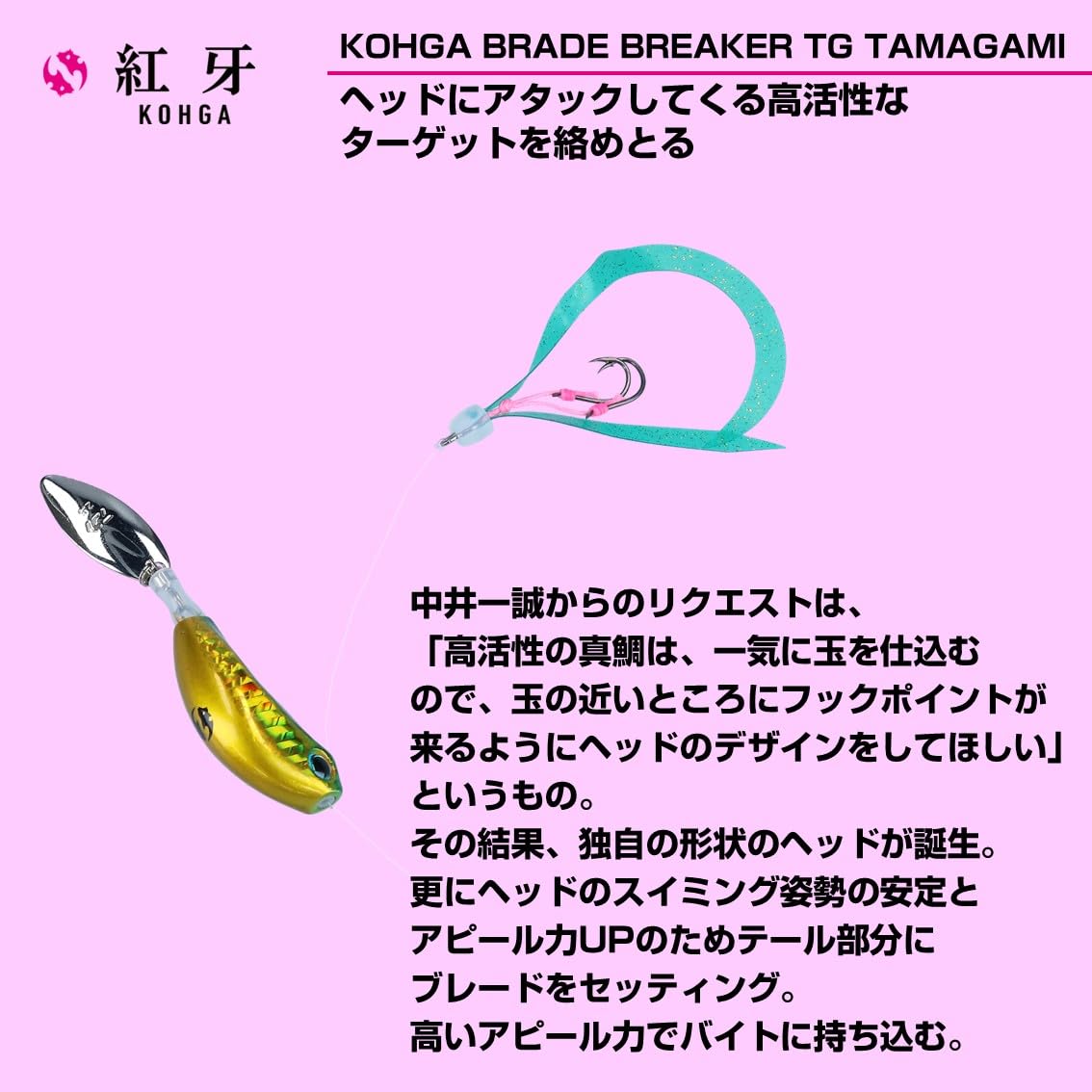 Amazon.co.jp: ダイワ(DAIWA) ルアー 紅牙ブレードブレイカーTG玉神