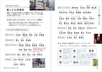 6冊セット】ニーハオ!美食大国へ! 旅の会話ブック中国編 お兄さんと