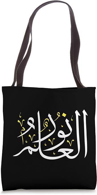 Arabic Calligraphy Art - Knowledge is Light - Arabic Proverb Tote Bag