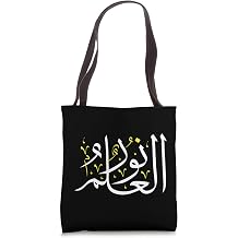 Arabic Calligraphy Art - Knowledge is Light - Arabic Proverb Tote Bag