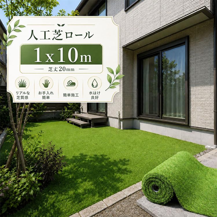 Amazon.co.jp: グッドライフウッド(Good Life Wood) 人工芝ロール