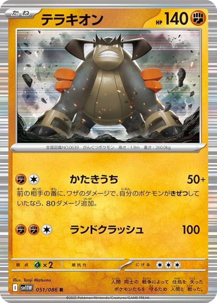 Amazon.co.jp: ポケモンカードゲームSV sv11W 拡張パック
