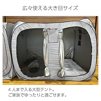 Amazon.co.jp: Sanesuline ポップアップ 避難テント 体育館