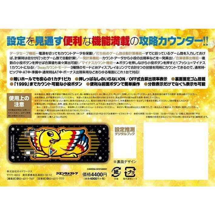 Amazon | 勝ち勝ちくん クリア PLUS アレックスブライトバージョン