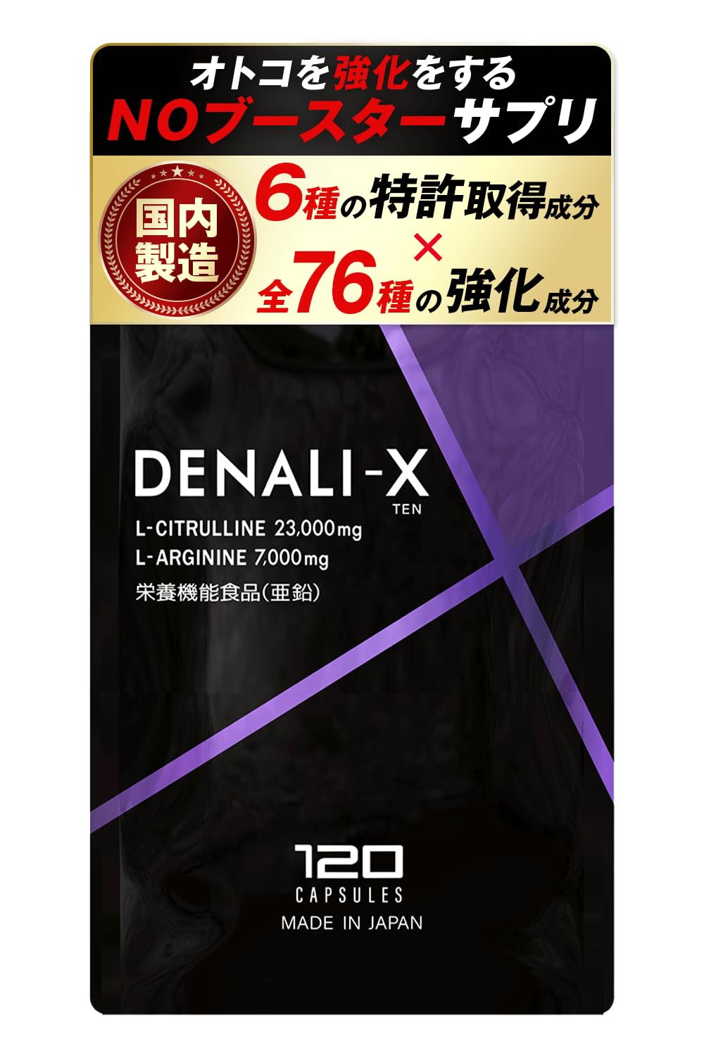 Amazon | シトルリン アルギニン 亜鉛 NO系 メンズ
