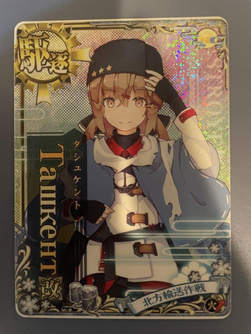 艦これアーケードタシュケント改ホロセット Amazon.co.jp: タシュケント改 火 ホロ 艦これアーケード : おもちゃ