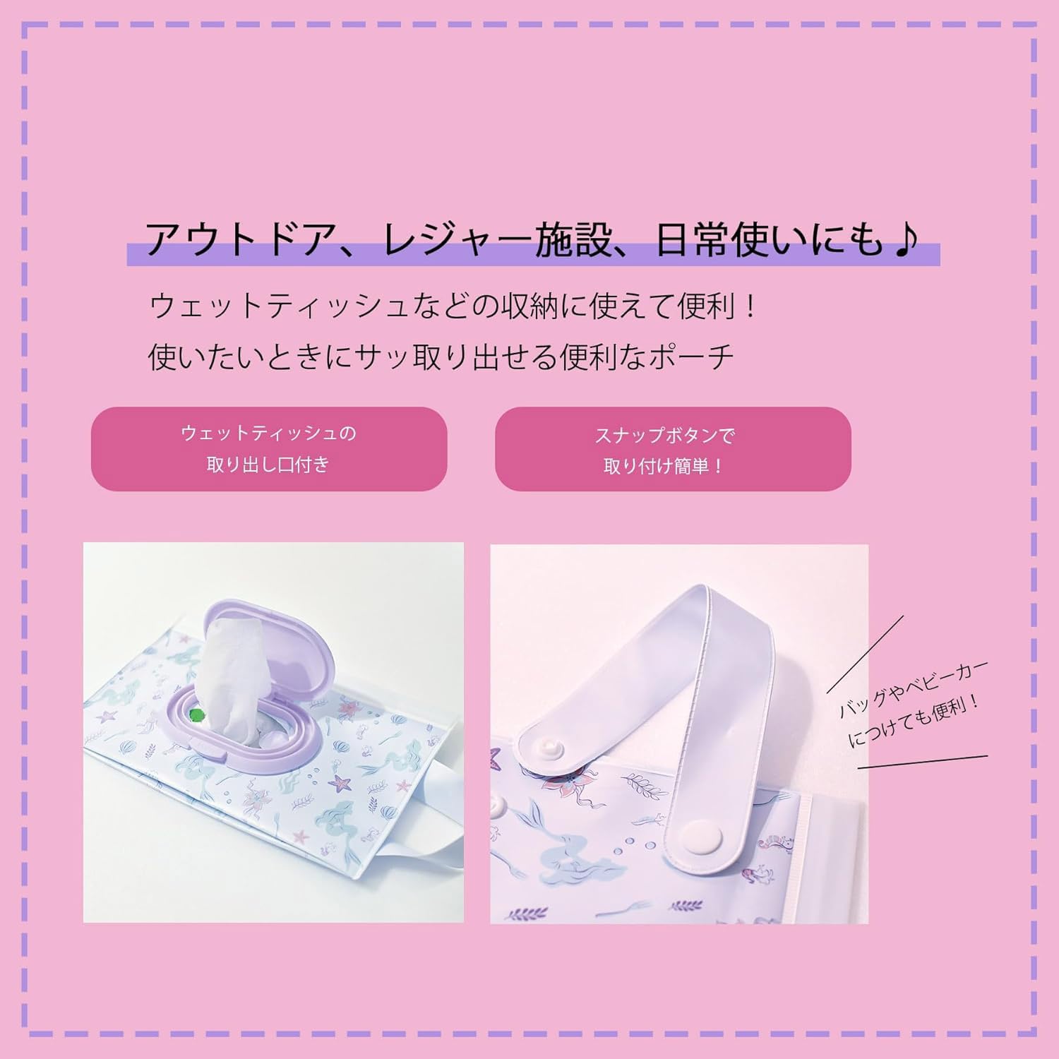 Disney - リトル・マーメイド　ウェットティッシュケース Disney - リトル・マーメイド ウェットティッシュケースの通販
