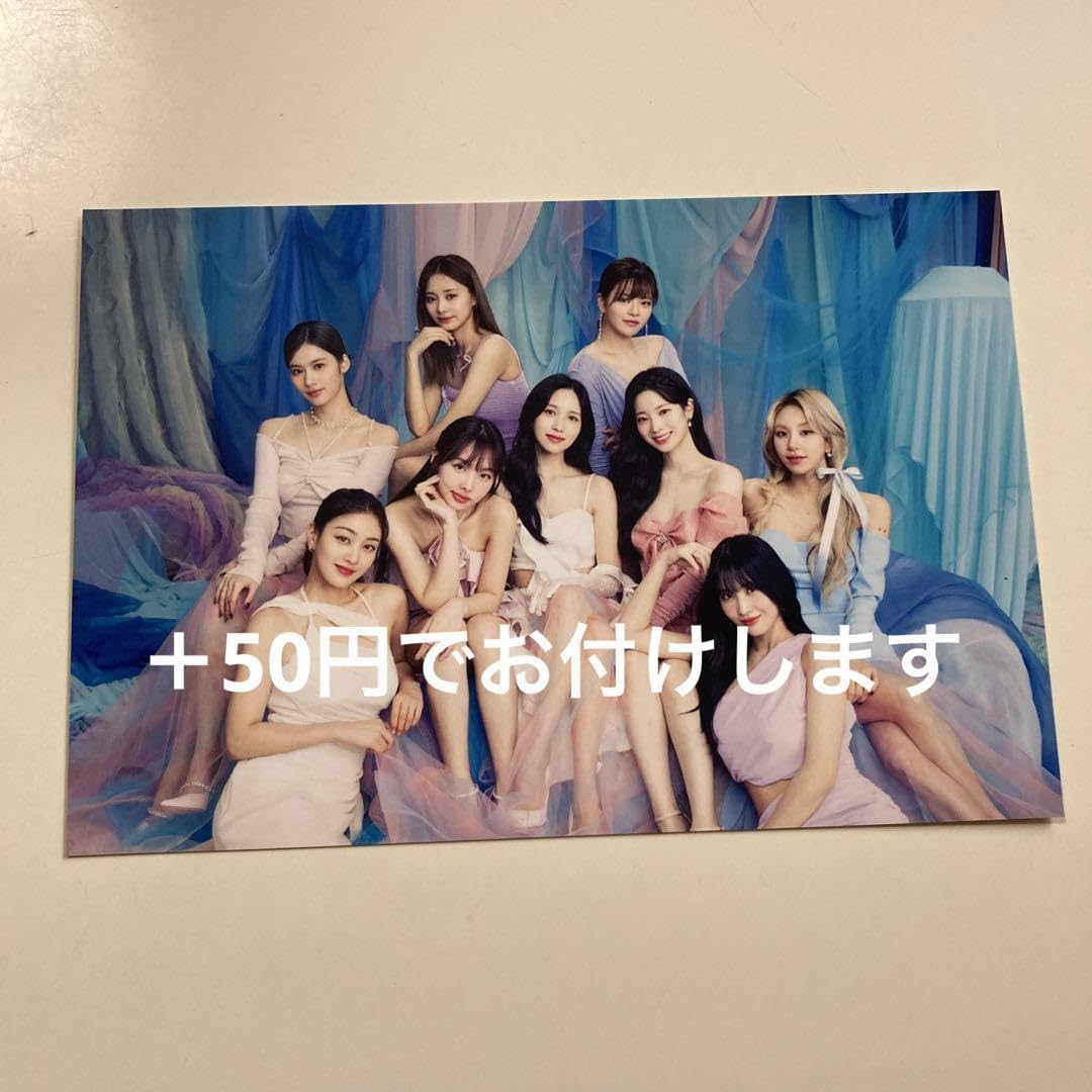 Amazon.co.jp: TWICE Hare Hare ハレハレ 初回限定盤B ポストカード 
