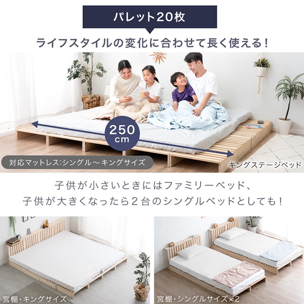 Amazon｜タンスのゲン パレットベッド 20枚【繋げて重ねて、自由に