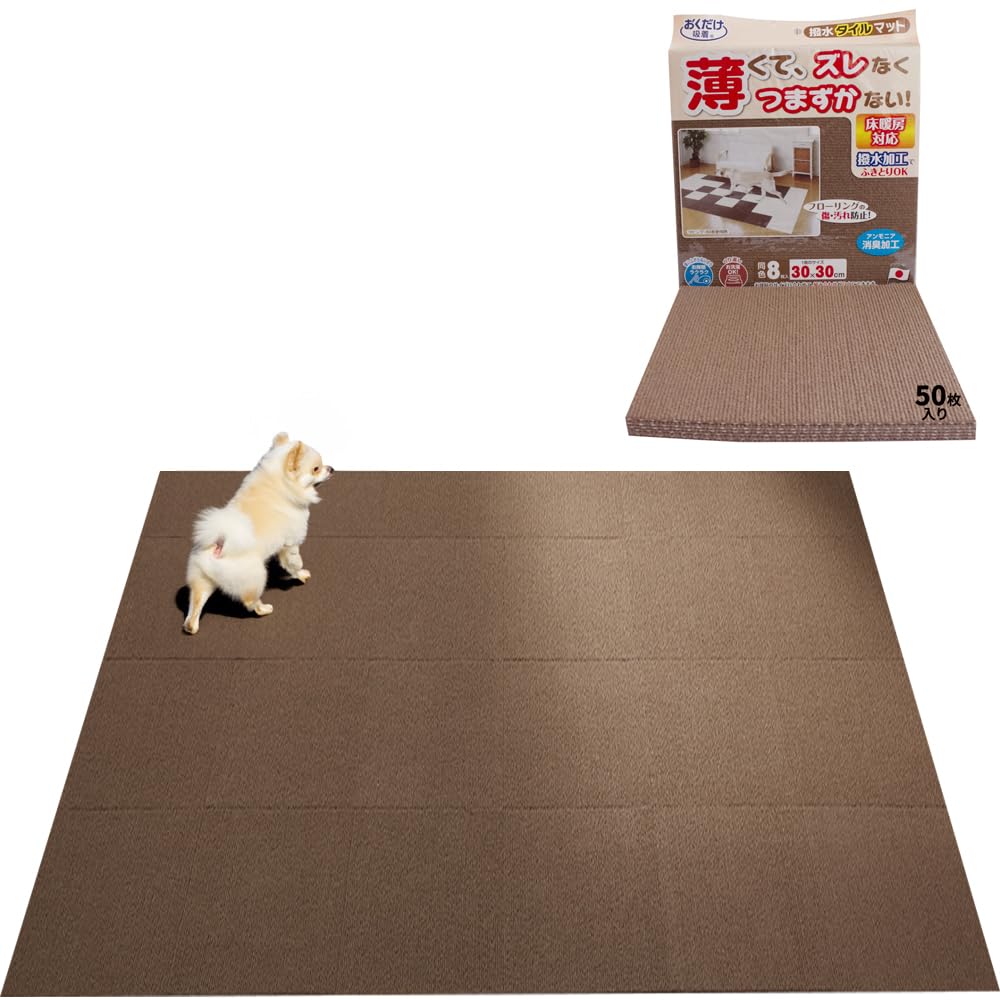 Amazon.co.jp: 【日本製 滑り防止 洗える】ペット用 タイルマット 50枚