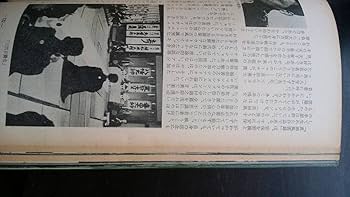 映画情報 1952年8月号〜1953年1月号　5冊綴り　まとめ売り 映画情報 1952年8月号〜1953年1月号 5冊綴り