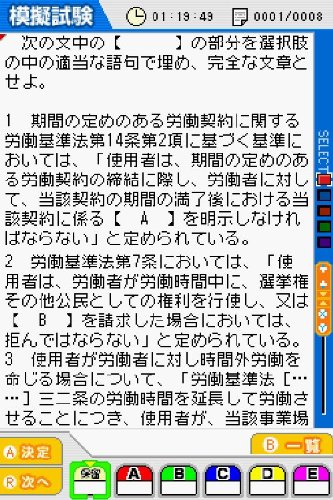 【中古】マル合格資格奪取!応援版 社労士試験 Amazon | マル合格資格奪取! 社労士試験 | ゲームソフト