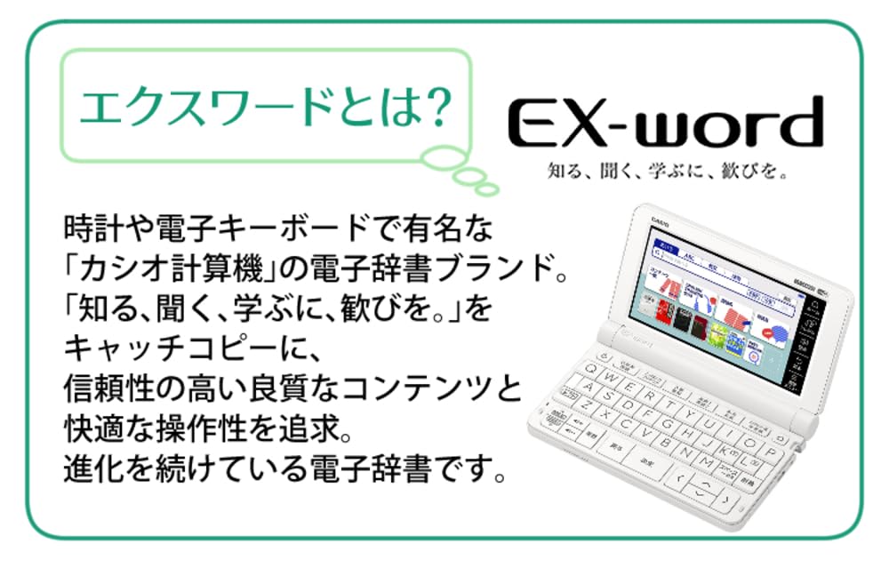 Amazon | 電子辞書 XD-SX7300WE ＆ケース(オフホワイト)＆フィルム 