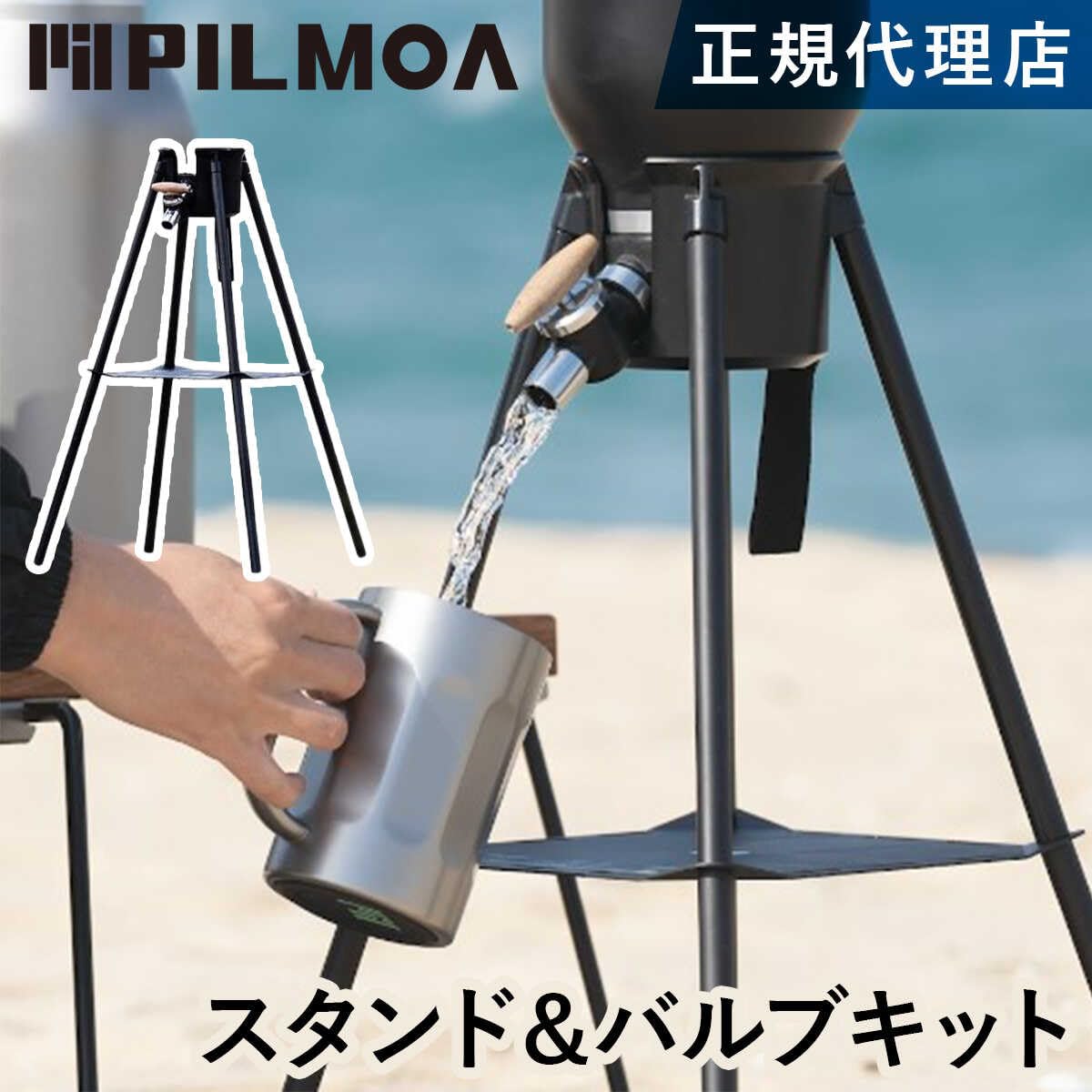 Amazon | [ピルモア] スタンド＆バルブキット（E4000・E2000用） Valve